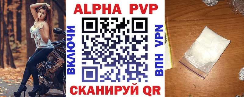 Купить где  Каменск-Шахтинский  A-PVP мука 