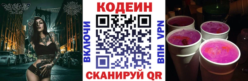 Кодеиновый сироп Lean напиток Lean (лин)  Купить где  Каменск-Шахтинский 