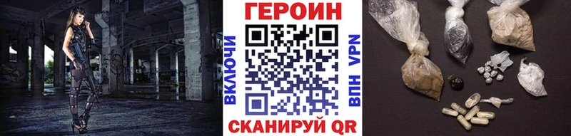 ГЕРОИН хмурый Каменск-Шахтинский