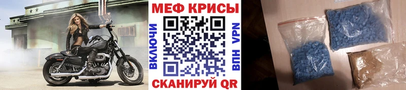 Купить где  Каменск-Шахтинский  МЕФ VHQ 