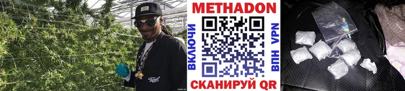 Метадон VHQ  Купить закладки  Каменск-Шахтинский 